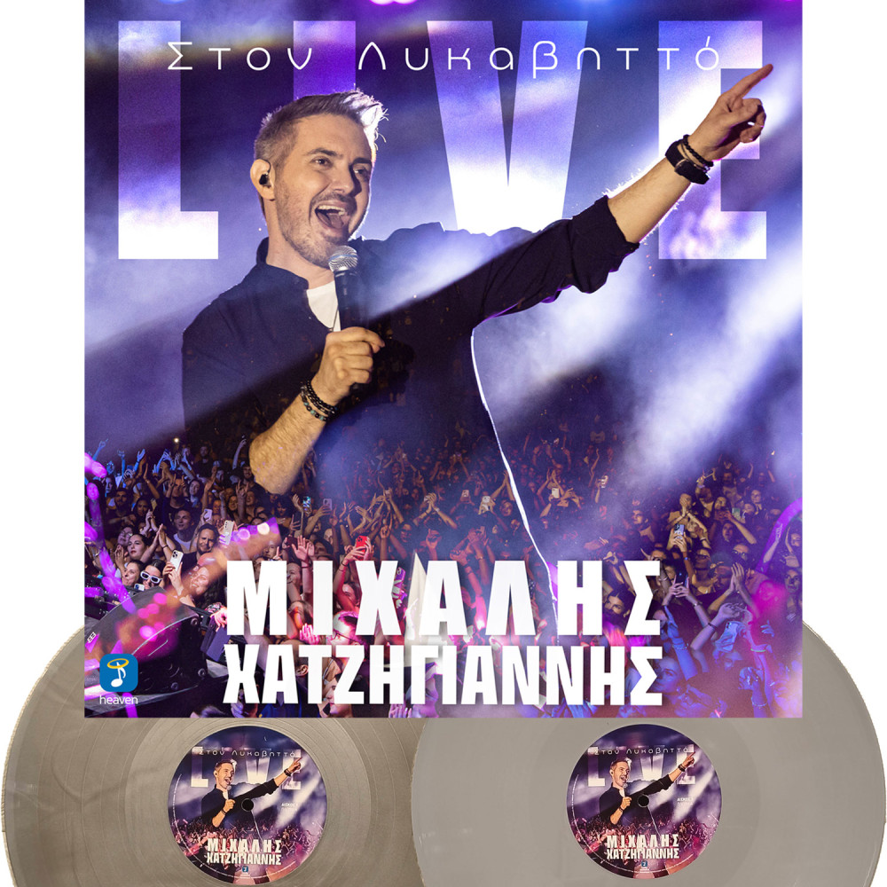 LIVE ΣΤΟΝ ΛΥΚΑΒΗΤΤΟ (2LP)