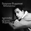ΜΠΑΛΑΝΤΕΣ - 60TH ANNIVERSARY EDITION (LP)
