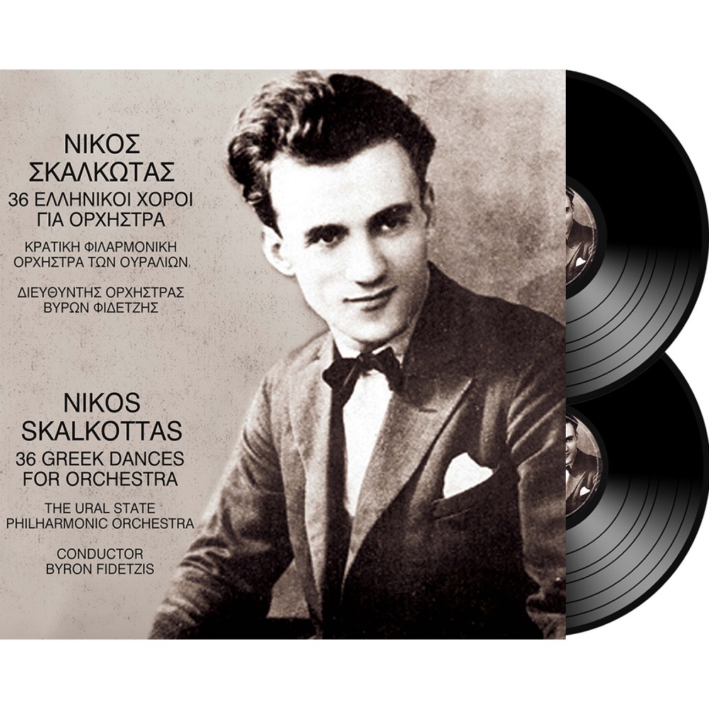 36 ΕΛΛΗΝΙΚΟΙ ΧΟΡΟΙ ΓΙΑ ΟΡΧΗΣΤΡΑ (2LP)