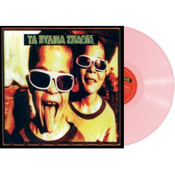 ΤΑ ΞΥΛΙΝΑ ΣΠΑΘΙΑ (LP) (CLEAR PINK)