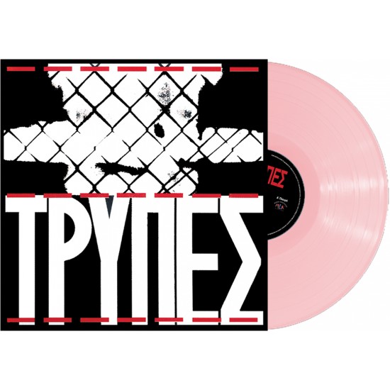 ΤΡΥΠΕΣ (LP) (CLEAR PINK)