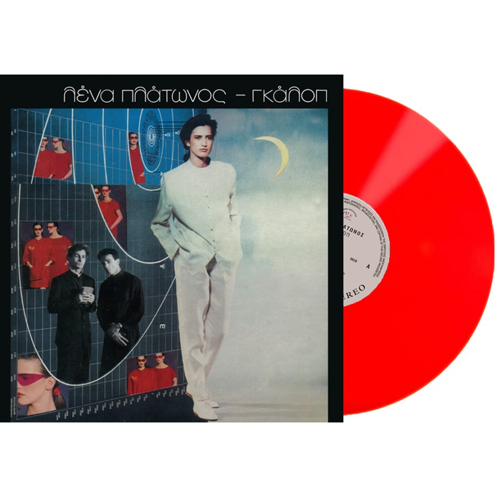 ΓΚΑΛΟΠ (LP) (RED)