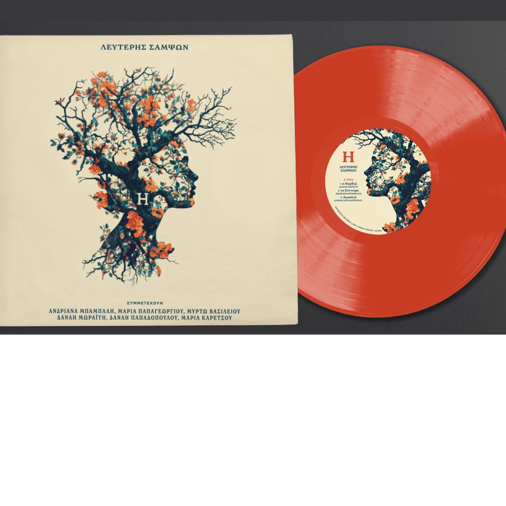 Η (LP) (ORANGE)