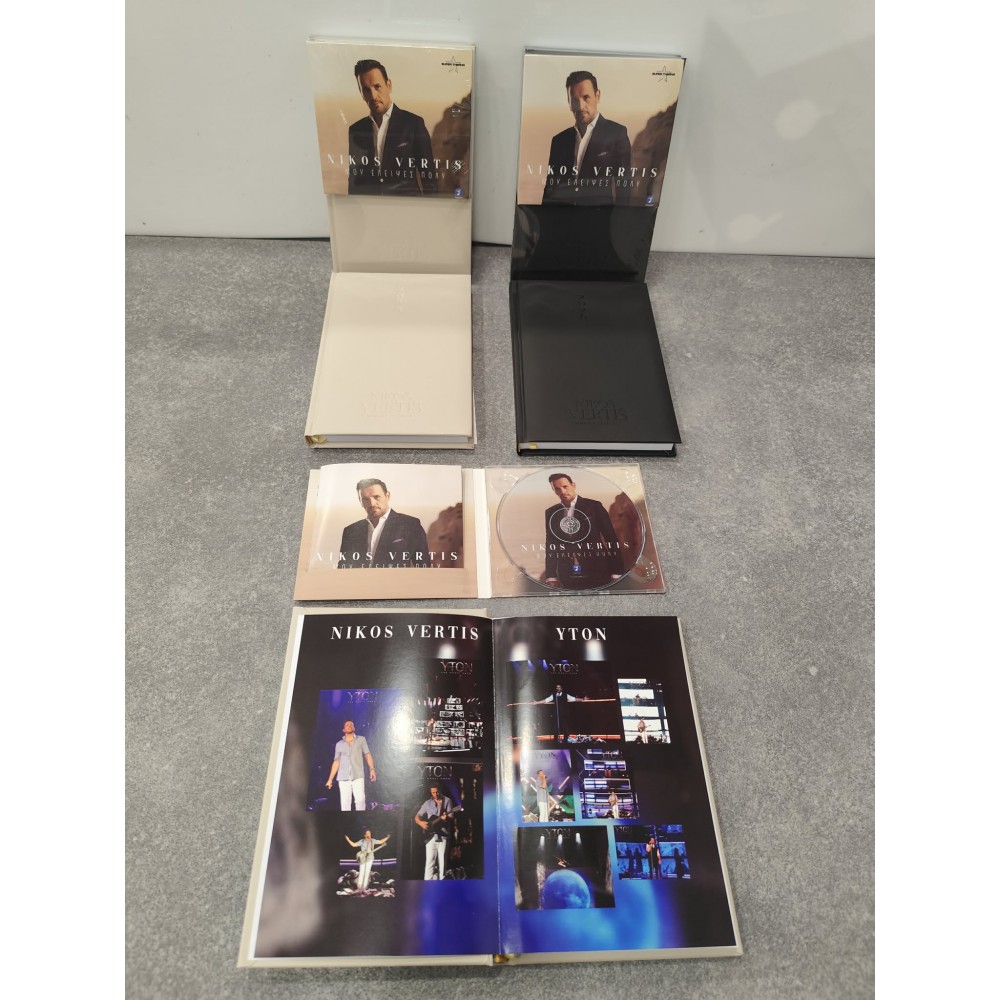 ΜΟΥ ΕΛΕΙΨΕΣ ΠΟΛΥ (CD)