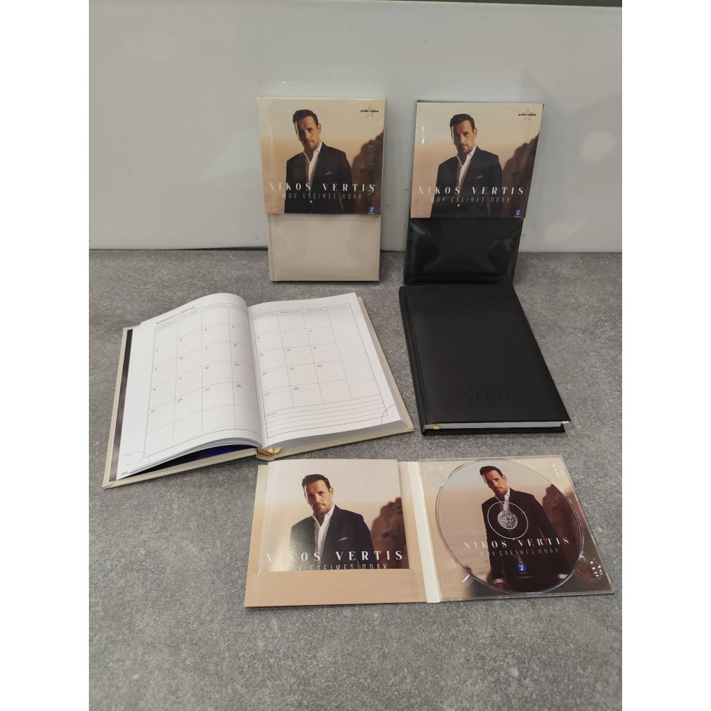 ΜΟΥ ΕΛΕΙΨΕΣ ΠΟΛΥ (CD)