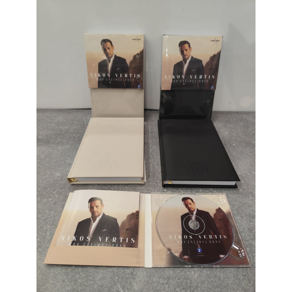 ΜΟΥ ΕΛΕΙΨΕΣ ΠΟΛΥ (CD)