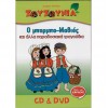 Ο ΜΠΑΡΜΠΑ ΜΑΘΙΟΣ (CD/DVD)