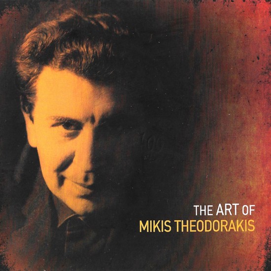 THE ART OF MIKIS THEODORAKIS (CD)