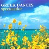 GREEK DANCES SPECTACULAR (CD)