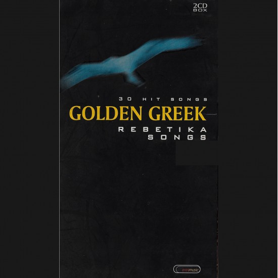 GOLDEN GREEK REBETIKA SONGS (2CD)