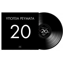 20-1 (LP)