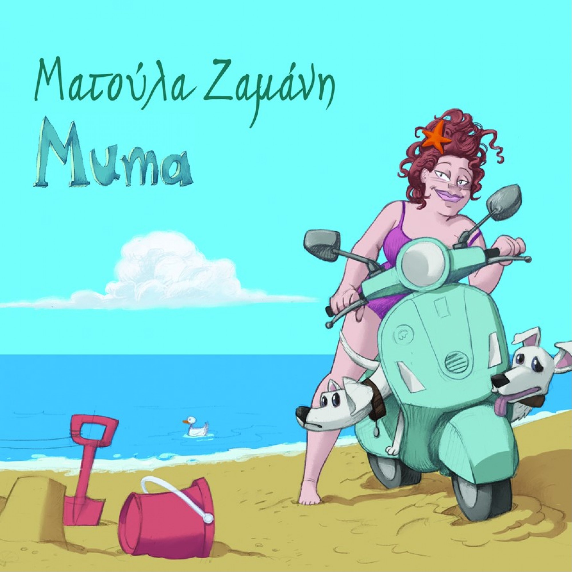 MUMA CD Musicshop gr muma-cd-musicshop-gr