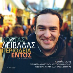 ΠΕΡΙΟΔΕΙΑ ΕΝΤΟΣ (CD)