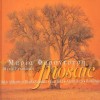 MOSAIC (ΑΜΠΛΙΑΝΙΤΗΣ ΜΑΚΗΣ) (CD)
