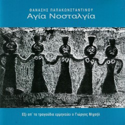 ΑΓΙΑ ΝΟΣΤΑΛΓΙΑ (ΠΡΩΤΗ ΕΚΔΟΣΗ) (CD)